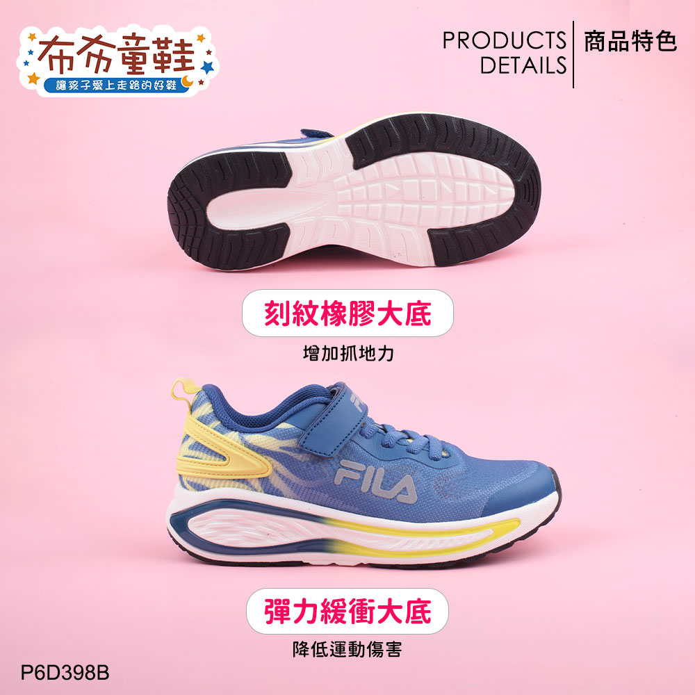 FILA輕量複合底時尚藍色大童機能運動鞋